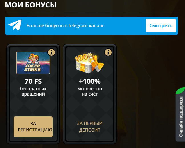 Бонуси Ріобет Бонуси Ріобет